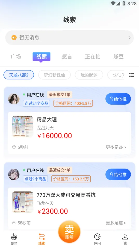 Ѱ������2026�ٷ�����v1.6.6 ��׿���ͼ