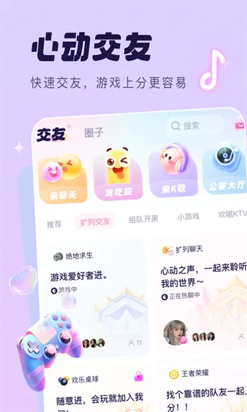 ��������(��������ƽ̨)v6.4.3 �ֻ����ͼ