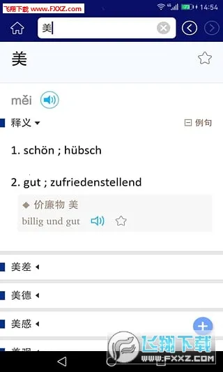 ���������ʵ�(����ѧϰ�ʵ�)v3.8.11 ��Ѱ��ͼ