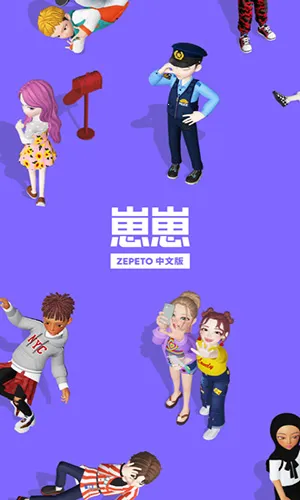 ZEPETO2026�ٷ�����