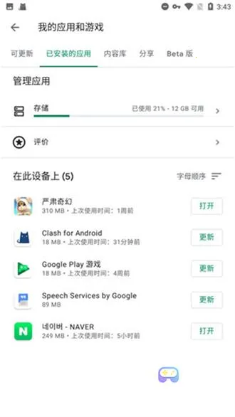 谷歌服务框架(谷歌套件工具) 谷歌服务框架(谷歌套件工具)