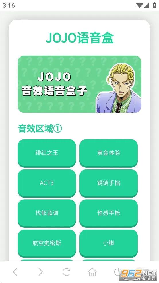 JOJO������(JOJO�����д�ȫ)v1.02 �ٷ������ͼ