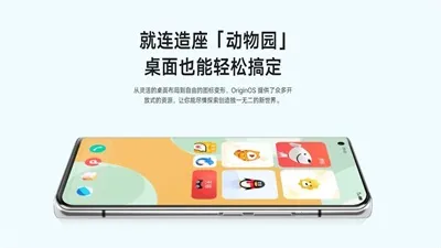 originos���Ӱ�(�ֻ�ϵͳ����)v1.0.0 ��Ѱ��ͼ