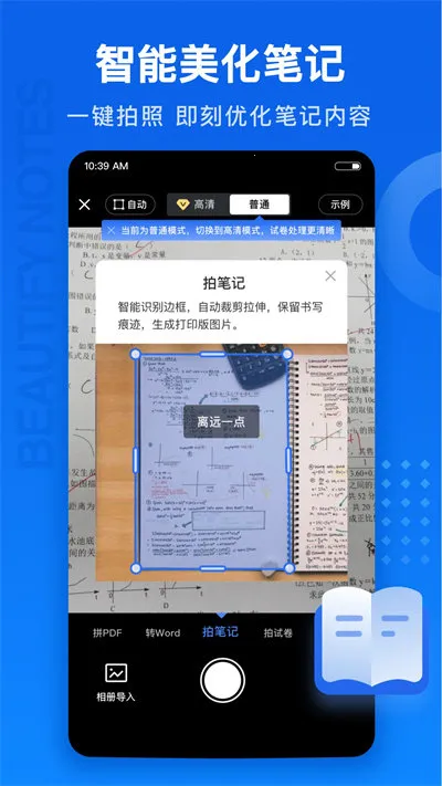 �Ծ�100�����ֻ���v1.0.116.116.251218 �ٷ������ͼ