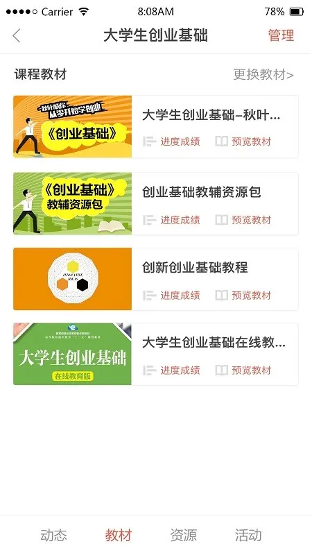 ��ѧԺ2026���°汾v1.9.78 ��׿���ͼ