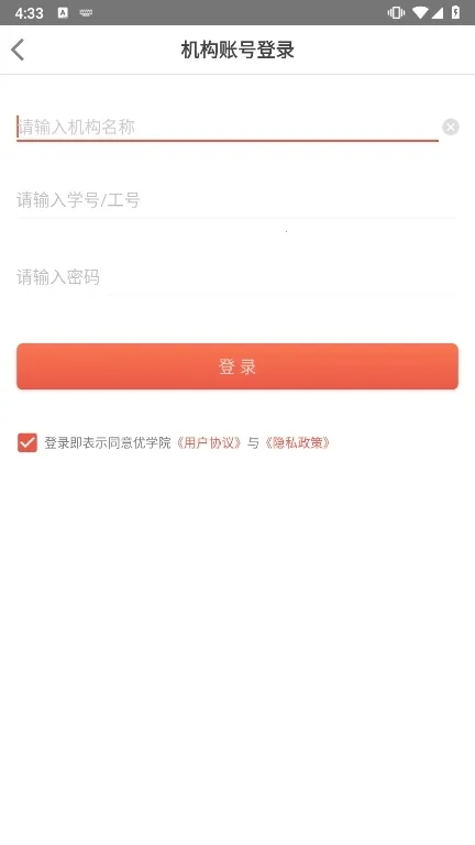 优学院2026最新版本 优学院2026最新版本