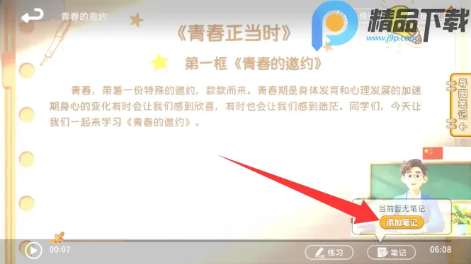 ����뷨2026�ٷ�����v1.3.0 �ֻ����ͼ