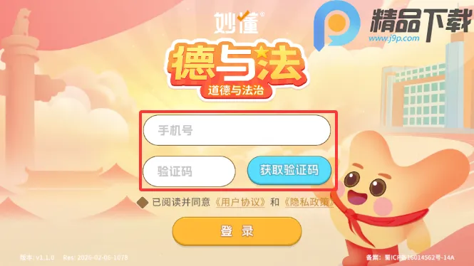 ����뷨2026�ٷ�����v1.3.0 �ֻ����ͼ