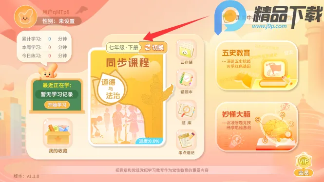 ����뷨2026�ٷ�����v1.3.0 �ֻ����ͼ