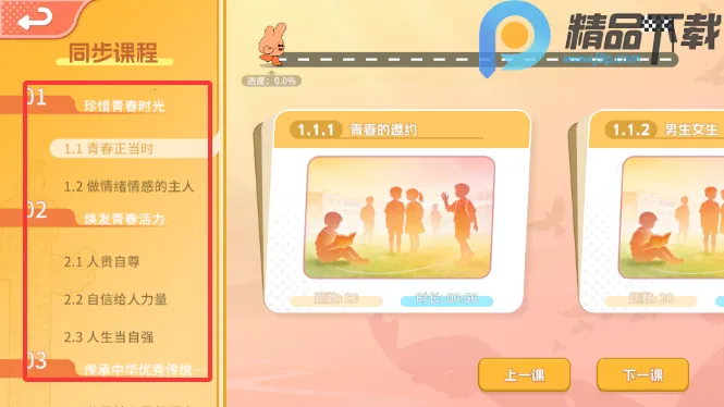 妙懂德与法2026官方正版 妙懂德与法2026官方正版