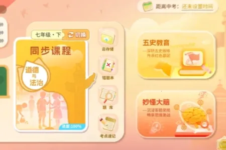 妙懂德与法2026官方正版 妙懂德与法2026官方正版