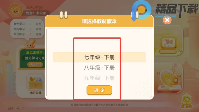 ����뷨2026�ٷ�����v1.3.0 �ֻ����ͼ