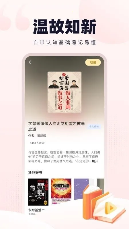 �¹�ʰ��(�Ķ�ѧϰ����)v1.0.2 ��Ѱ��ͼ