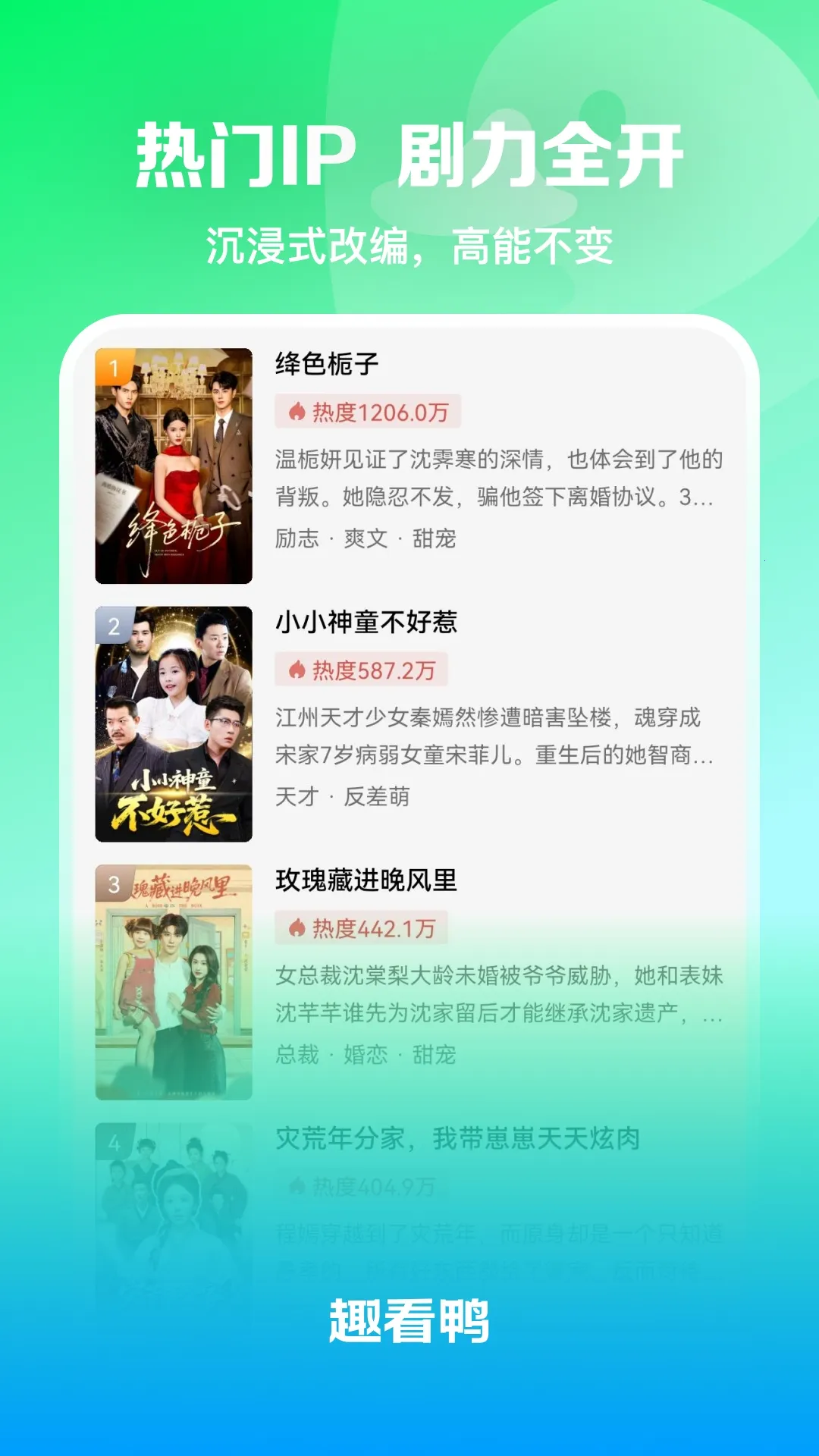 Ȥ��Ѽ2026�ٷ����°汾v1.0.1 �ֻ����ͼ