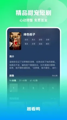 趣看鸭2026官方最新版本 趣看鸭2026官方最新版本