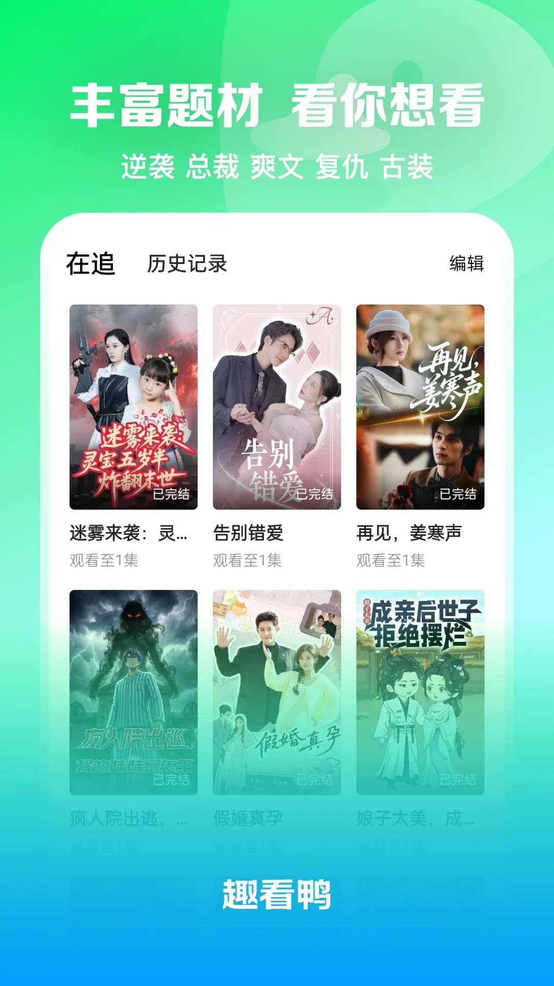 Ȥ��Ѽ2026�ٷ����°汾v1.0.1 �ֻ����ͼ