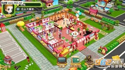 ����ϵ��й�(��ʳ��Ӫ��Ϸ)v1.1.2 ��Ѱ��ͼ