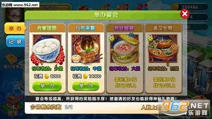 ����ϵ��й�(��ʳ��Ӫ��Ϸ)v1.1.2 ��Ѱ��ͼ