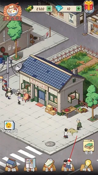 ����ϵ��й�(��ʳ��Ӫ��Ϸ)