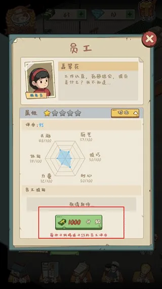 ����ϵ��й�(��ʳ��Ӫ��Ϸ)