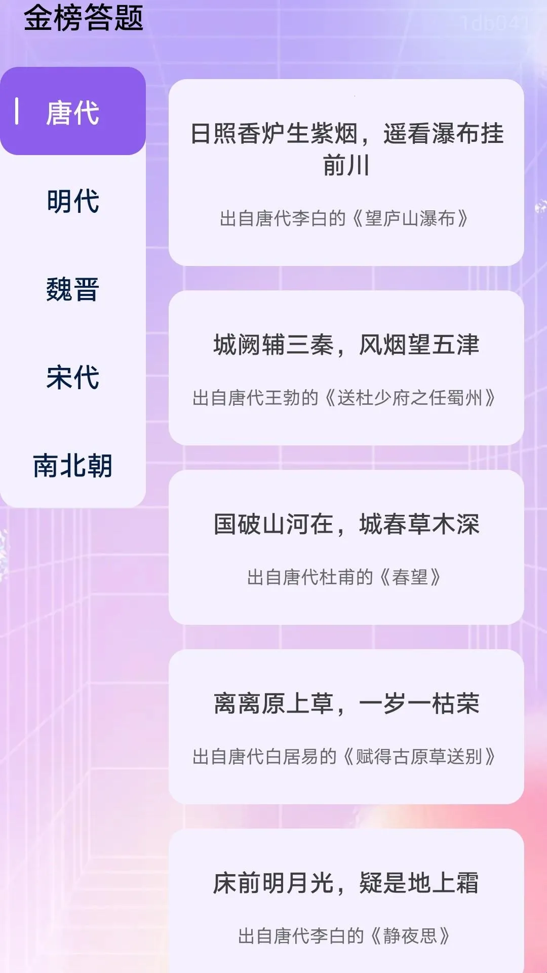 金榜答题最新手机版 金榜答题最新手机版