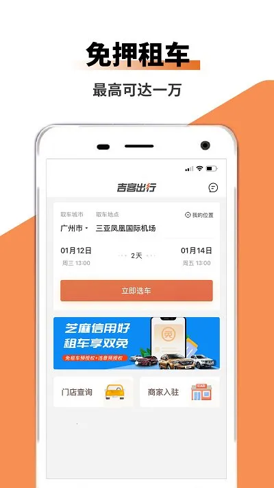 ���ͳ���(�⳵����ƽ̨)v1.0.0 �ٷ������ͼ