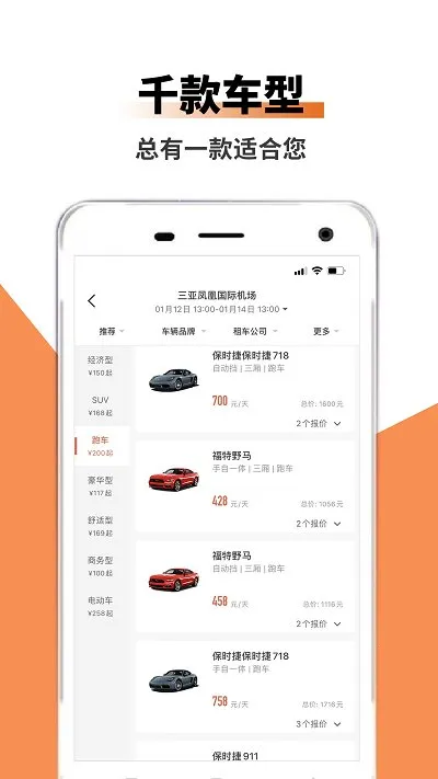 ���ͳ���(�⳵����ƽ̨)v1.0.0 �ٷ������ͼ