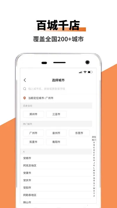 ���ͳ���(�⳵����ƽ̨)v1.0.0 �ٷ������ͼ