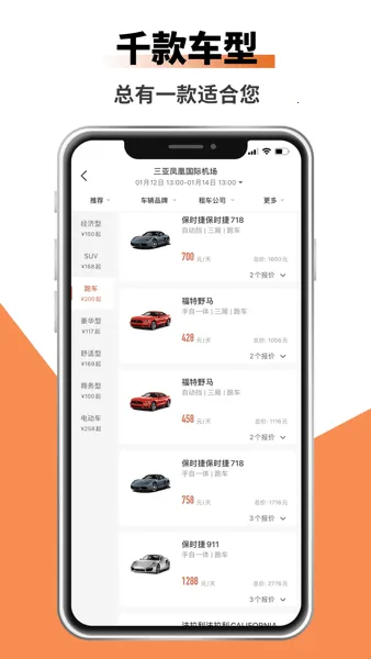 ���ͳ���(�⳵����ƽ̨)v1.0.0 �ٷ������ͼ