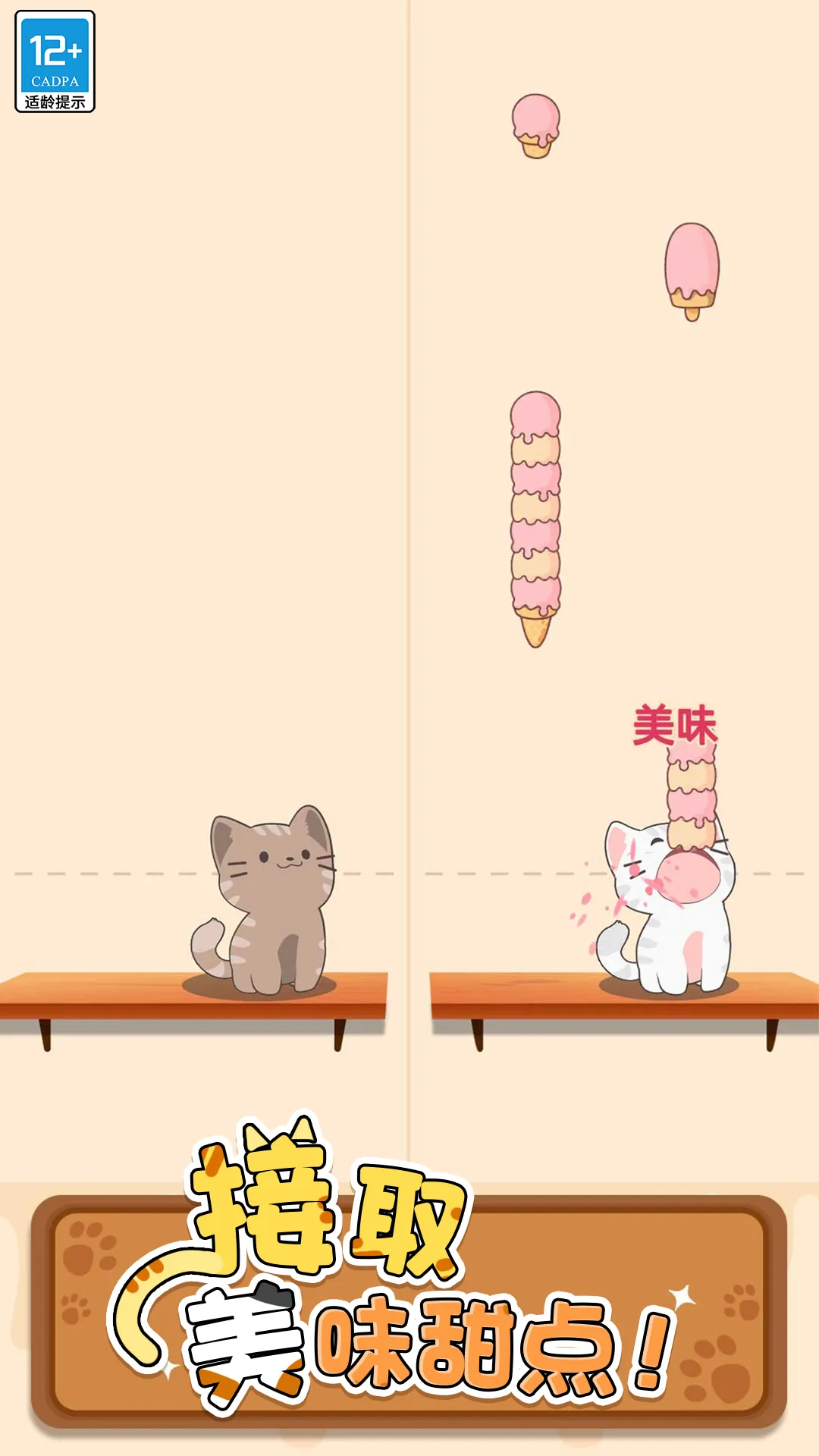 ��������(���ִ�����Ϸ)v300.1.4 ��׿���ͼ