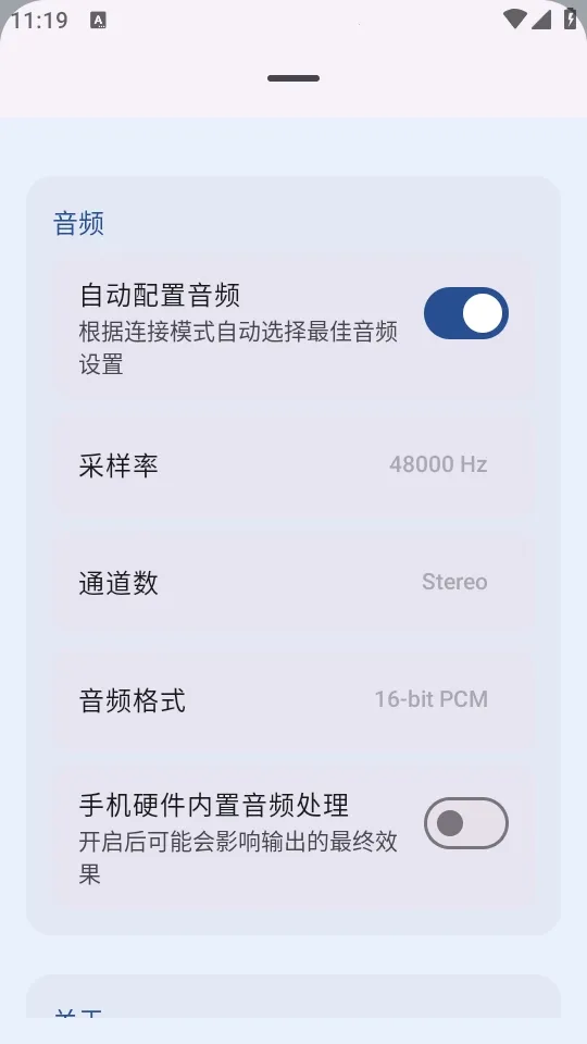 MicYou������˷�2026�ٷ����°汾v1.1.4 �ٷ������ͼ