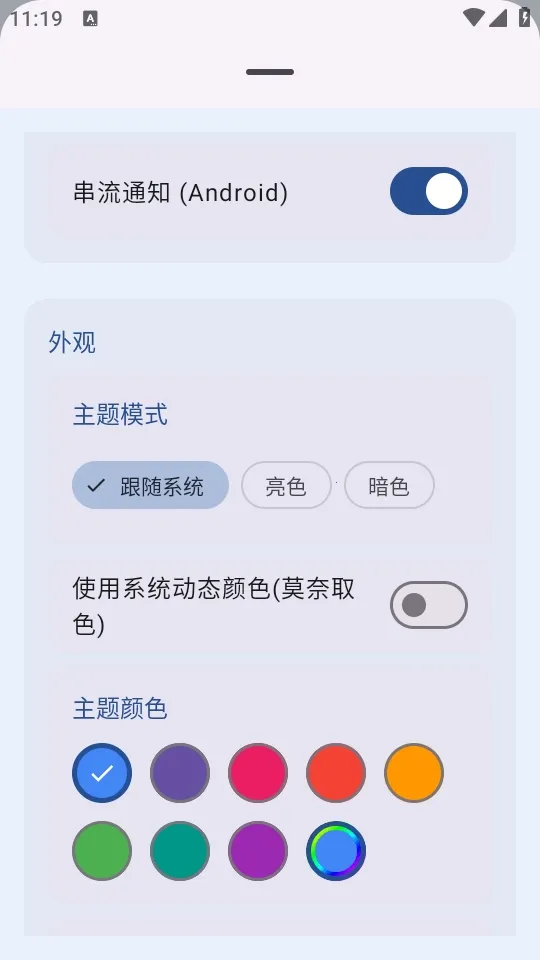 MicYou������˷�2026�ٷ����°汾v1.1.4 �ٷ������ͼ