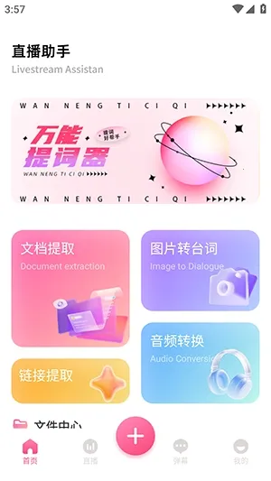 �ഴ��Ѷ����2026���°汾v1.2 �ֻ����ͼ