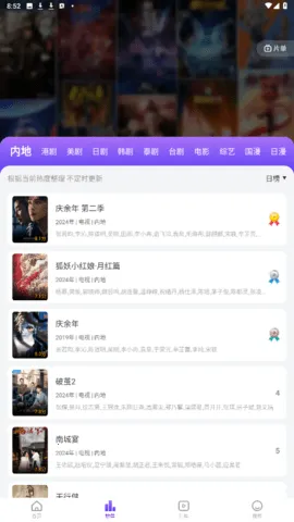 ���Ӱ��2026���°汾v3.6.6 �ֻ����ͼ