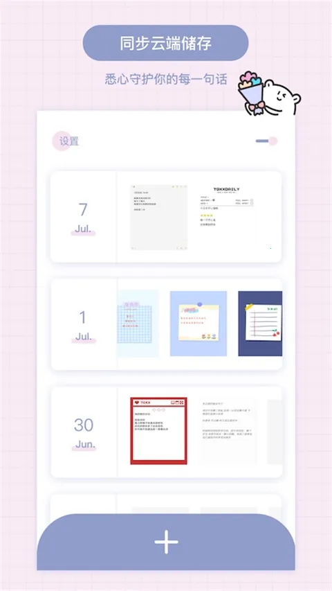 Toxx�ɰ������ռǱ�2026�ٷ�����v1.5.8 ��׿���ͼ