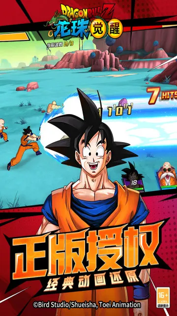 龙珠觉醒-激战宇宙最新手机版 龙珠觉醒-激战宇宙最新手机版