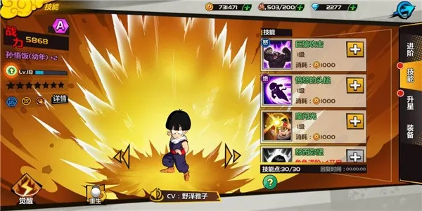 龙珠觉醒-激战宇宙最新手机版 龙珠觉醒-激战宇宙最新手机版