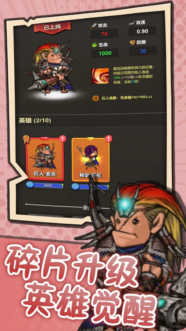 ͻ��Ӣ��(ð�ղ�����Ϸ)v1.2 ��Ѱ��ͼ