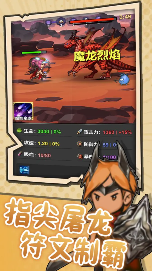 ͻ��Ӣ��(ð�ղ�����Ϸ)v1.2 ��Ѱ��ͼ