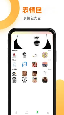 �ֻ������̵����2026�ٷ����°汾v5.1 ��׿���ͼ