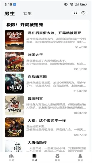 ҹè�Ķ�С˵(С˵�Ķ�����)v1.3 ��׿���ͼ