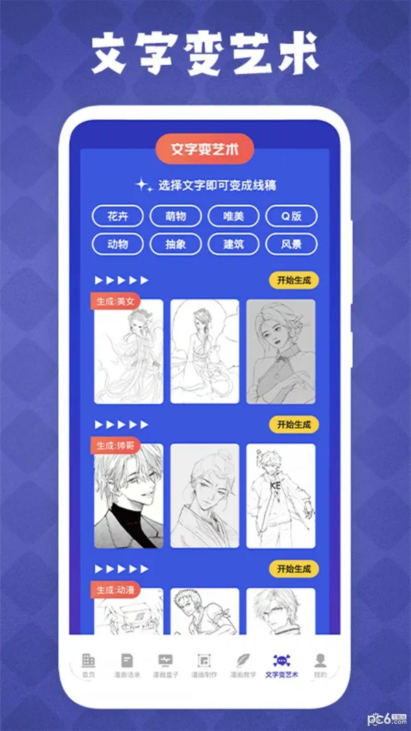 �������Ӱ�׿���ֻ���v1.7 �ֻ����ͼ