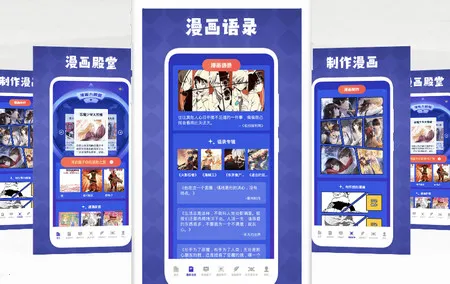 免漫盒子安卓版手机版 免漫盒子安卓版手机版
