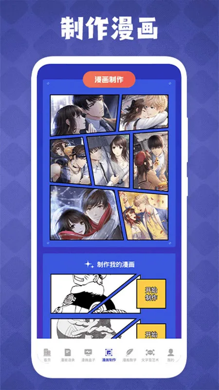 免漫盒子安卓版手机版 免漫盒子安卓版手机版