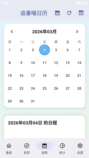 ׷����2026�ٷ����°汾v1.2.0 �ٷ������ͼ