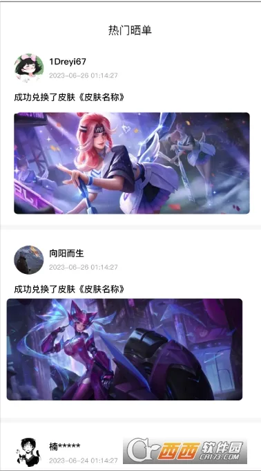 ȫƤ����(��ϷƤ����ȡ)v1.2.6 �ٷ������ͼ