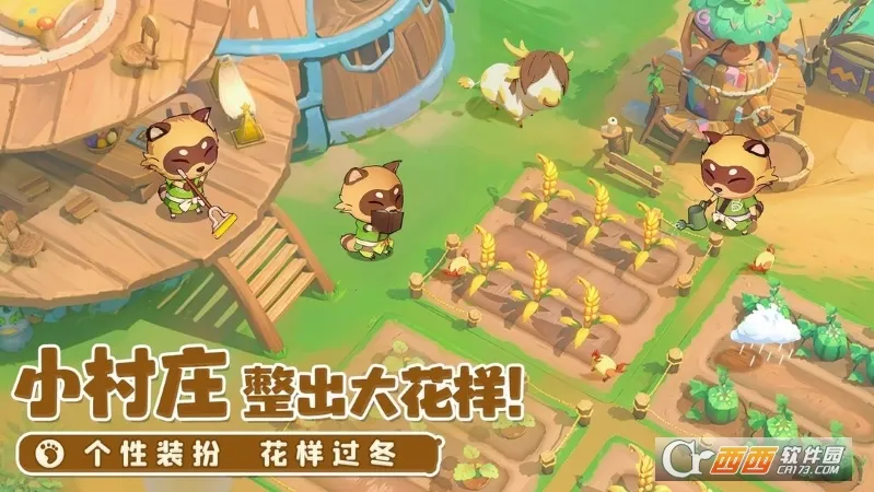 ֯��ɭ��(����ģ�⾭Ӫ��Ϸ)v1.3.25 �ֻ����ͼ