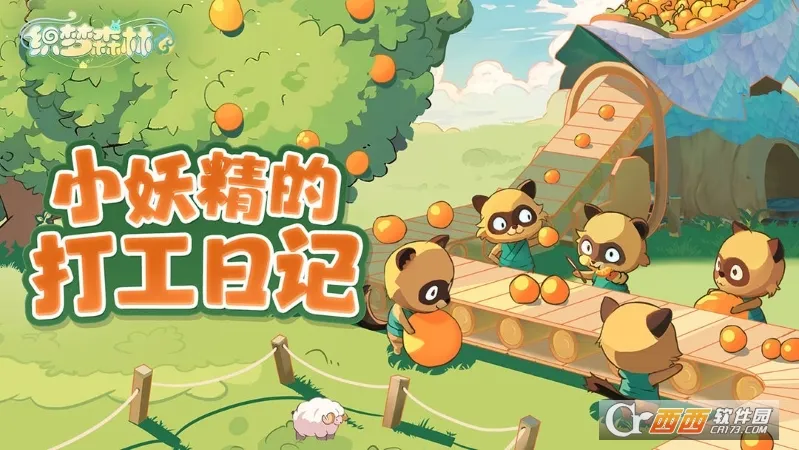 ֯��ɭ��(����ģ�⾭Ӫ��Ϸ)v1.3.25 �ֻ����ͼ