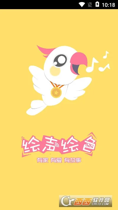 ������ɫ������2026���°汾v3.0.0 �ٷ������ͼ