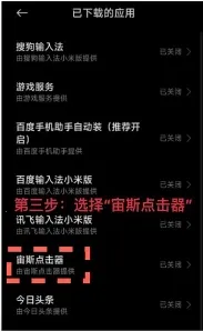 宙斯点击器安卓版手机版 宙斯点击器安卓版手机版